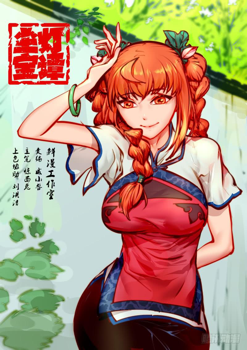 第百二十话.再陪我一晚-第121话