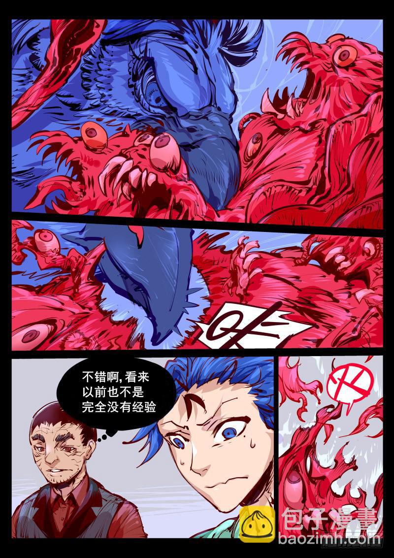 第百二十话.再陪我一晚-第121话