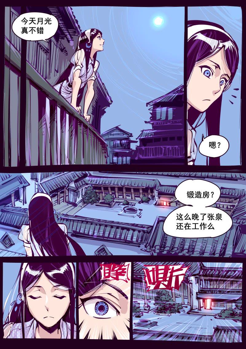 第百二十二话.铁鳞-第123话