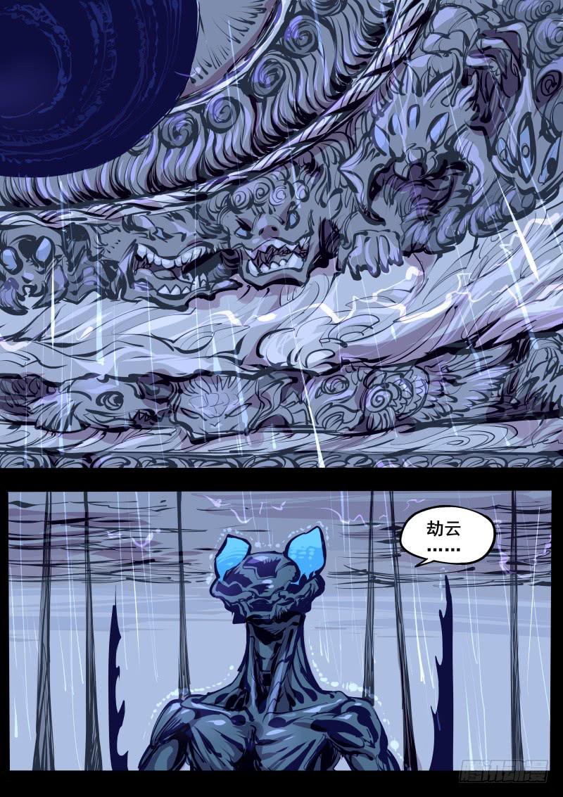 第百二四话.天地变-第125话
