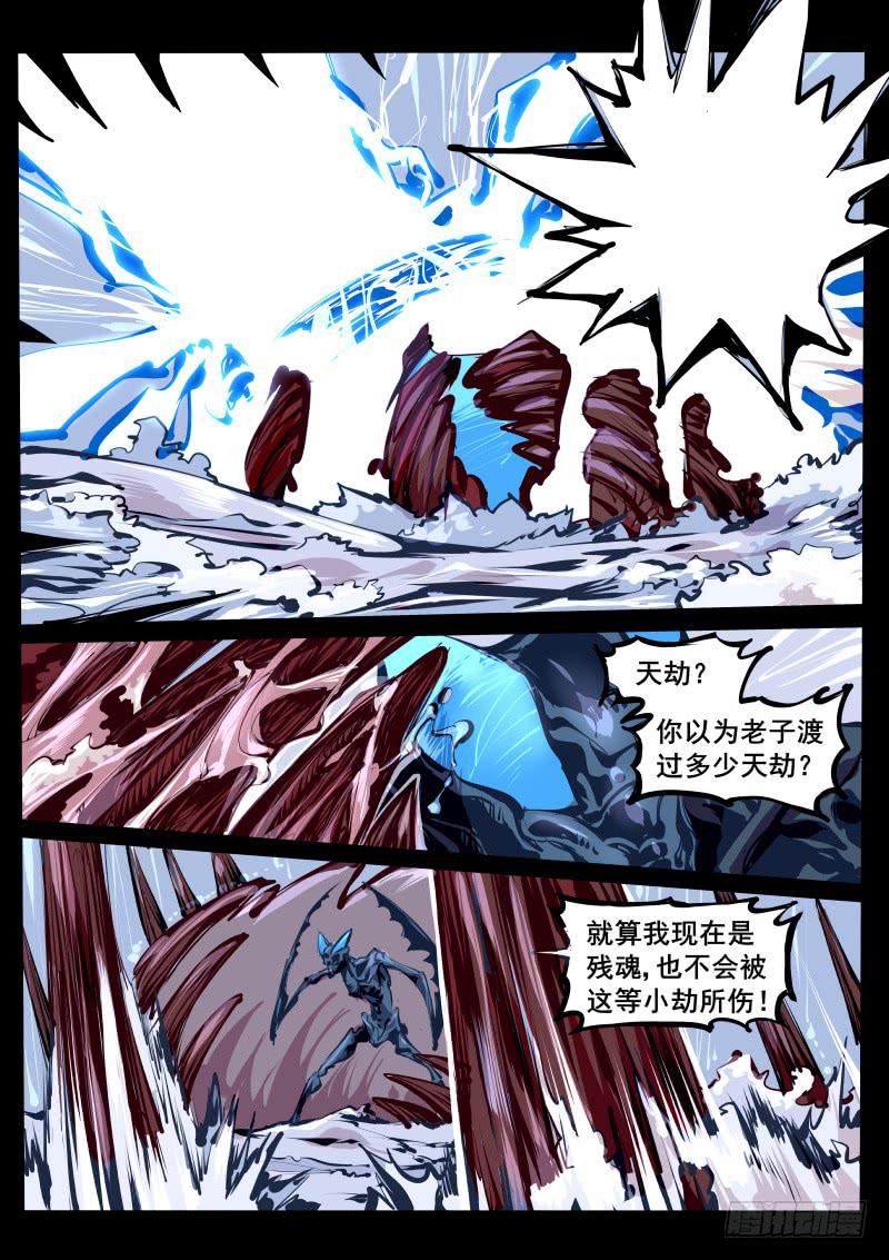 第百二四话.天地变-第125话