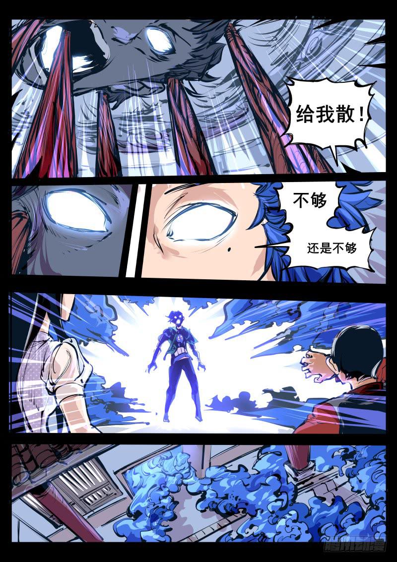 第百二四话.天地变-第125话