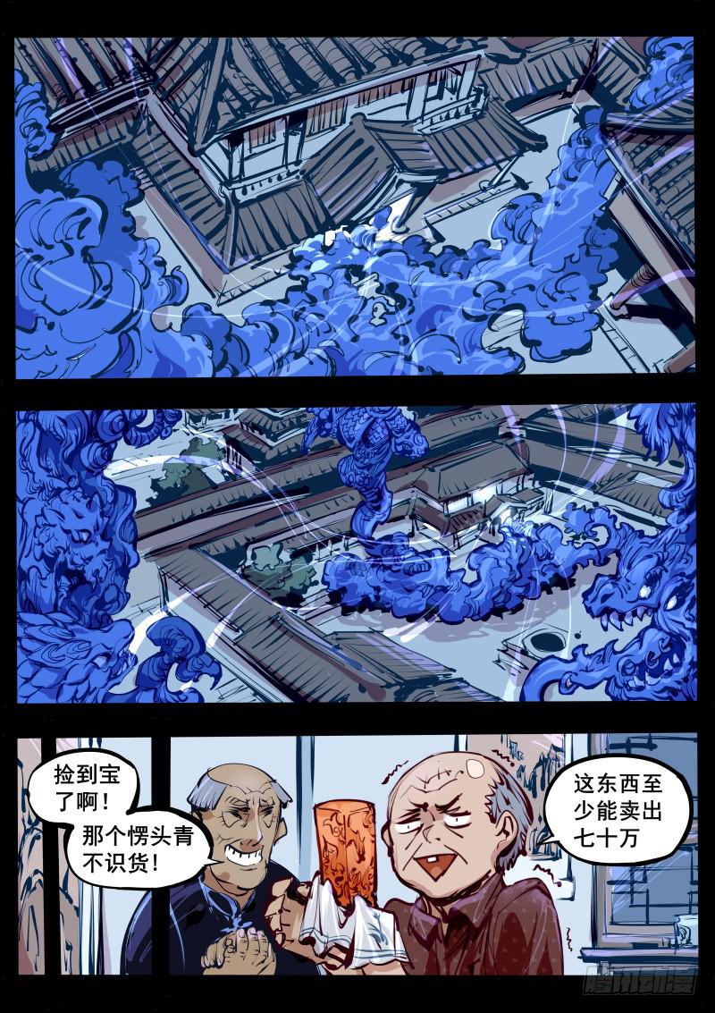 第百二四话.天地变-第125话