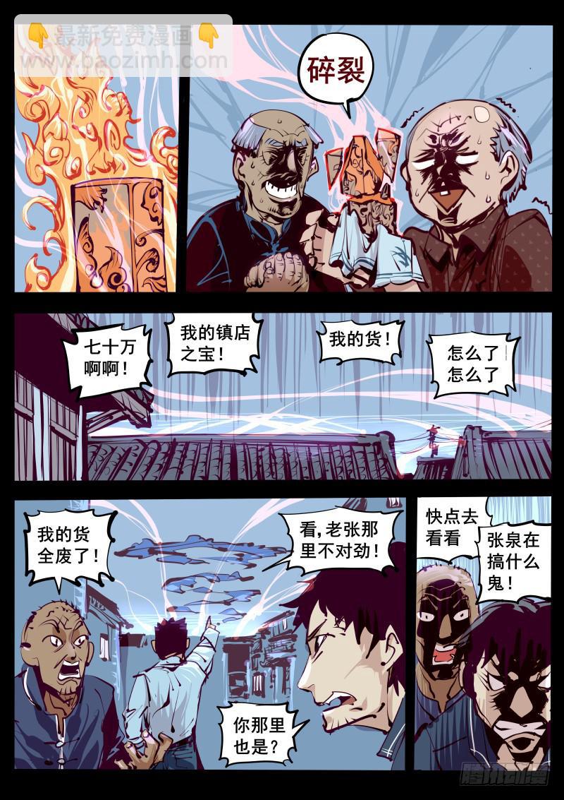 第百二四话.天地变-第125话