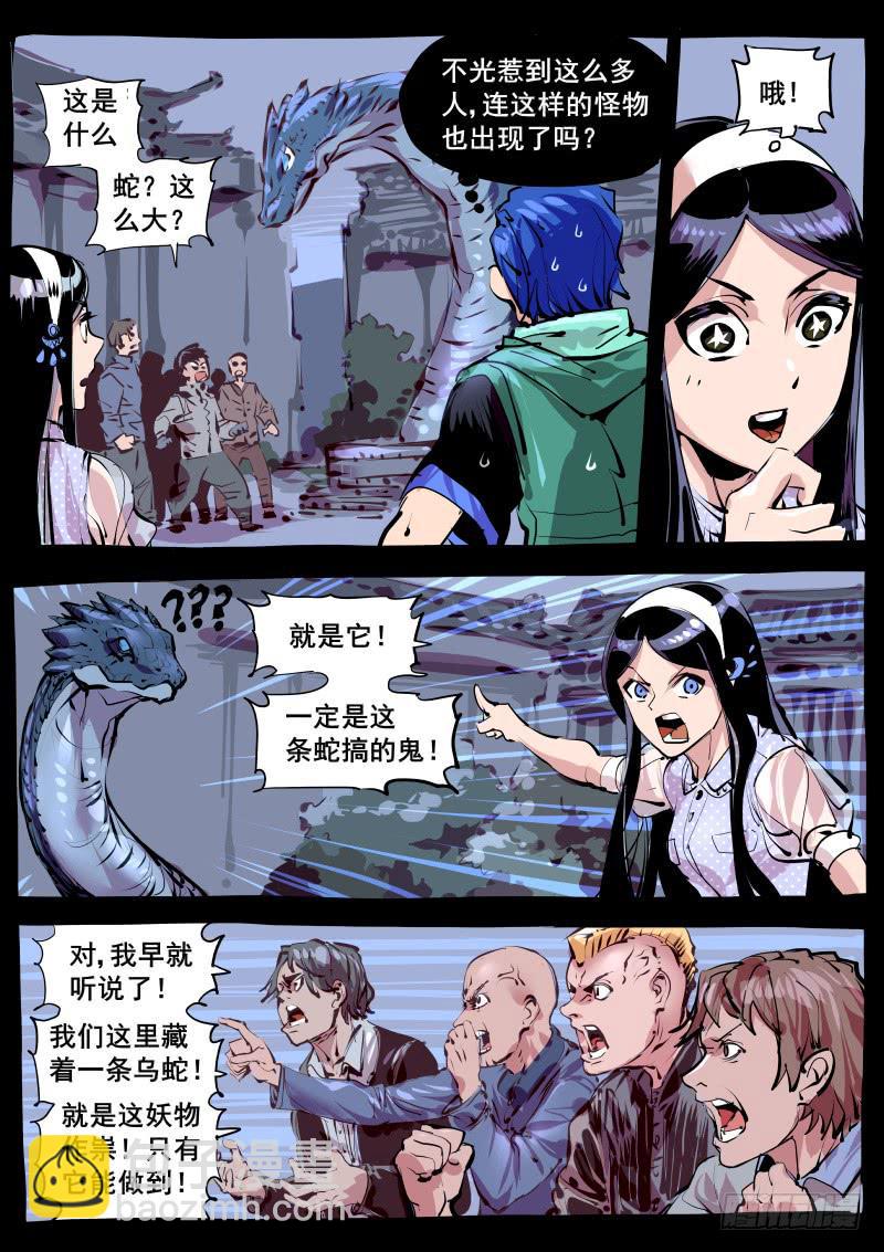 第百二六话.是它！它的锅！-第127话