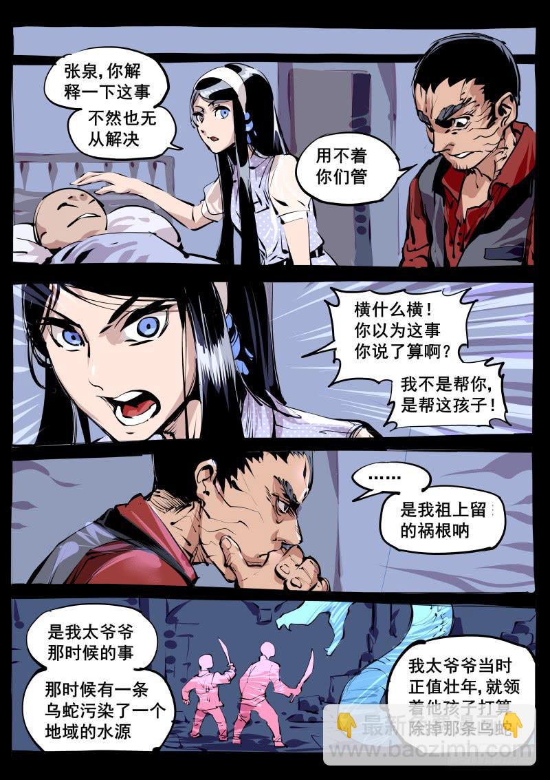 第百二六话.是它！它的锅！-第127话
