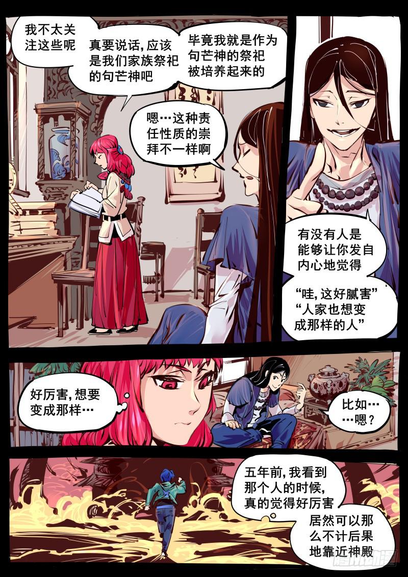 第百二八话.六和塔-第129话