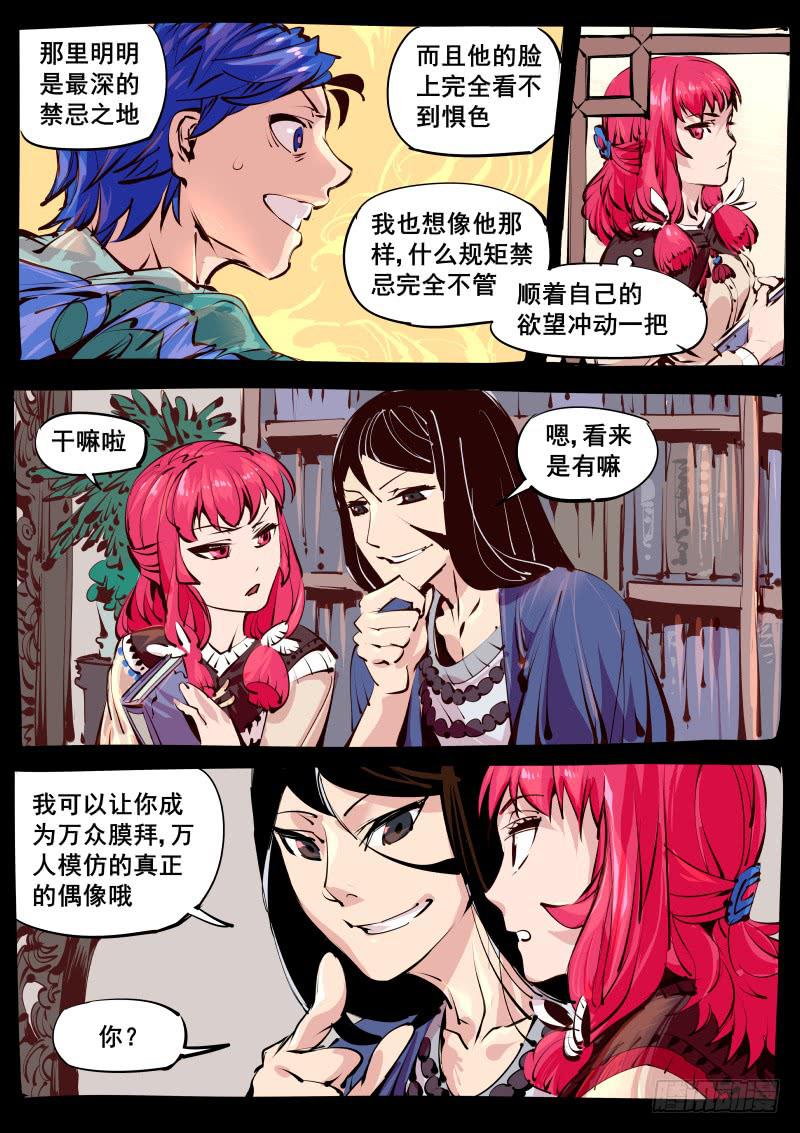 第百二八话.六和塔-第129话