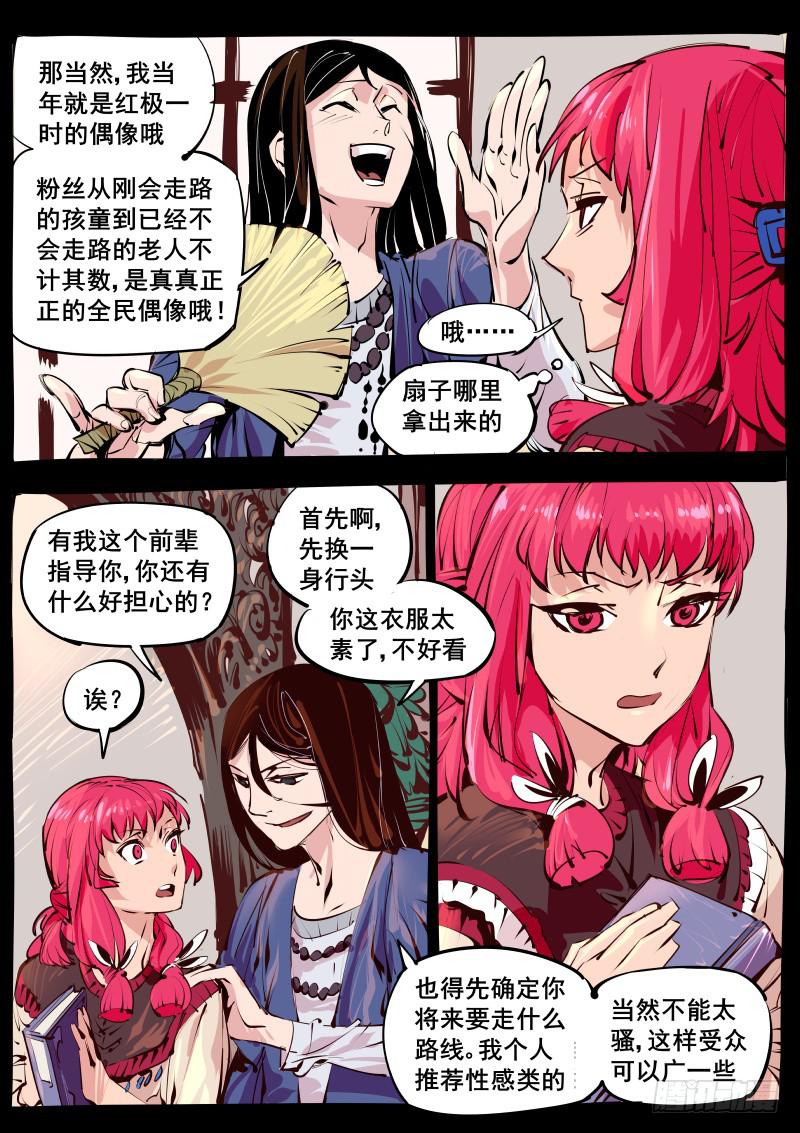 第百二八话.六和塔-第129话