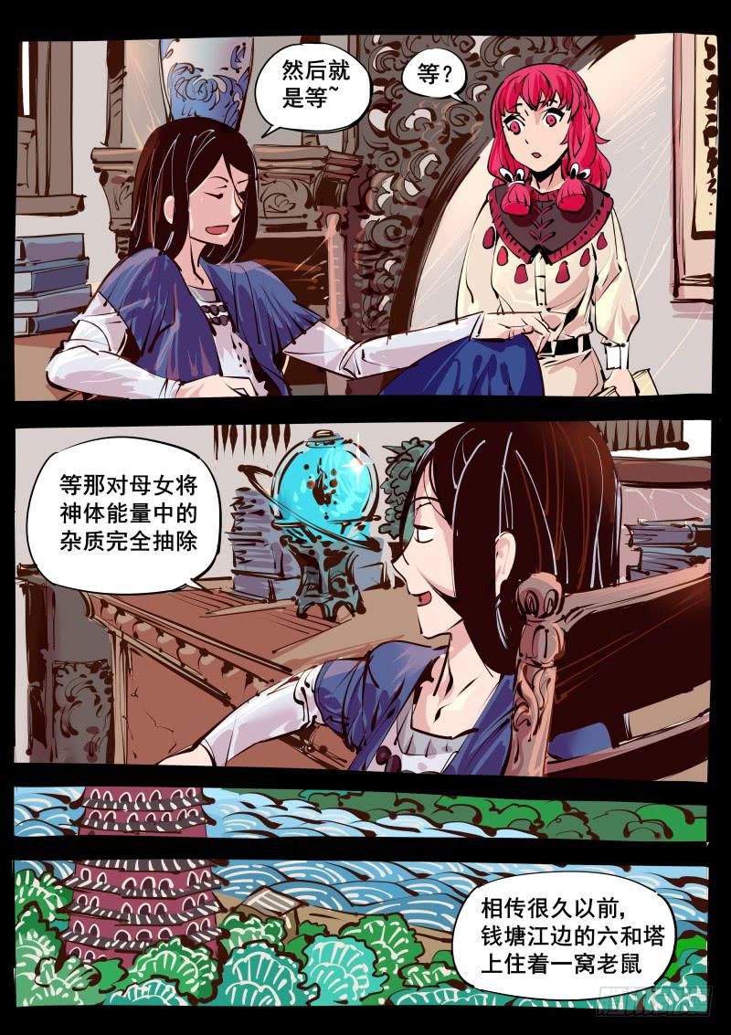 第百二八话.六和塔-第129话