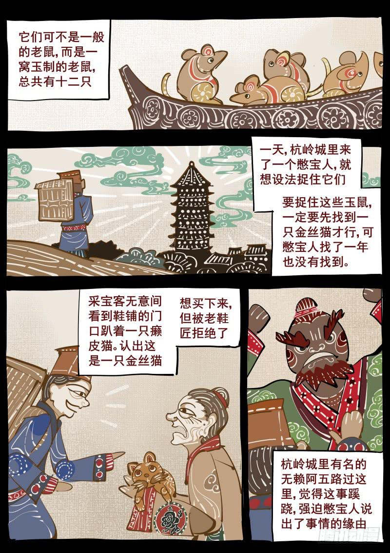 第百二八话.六和塔-第129话