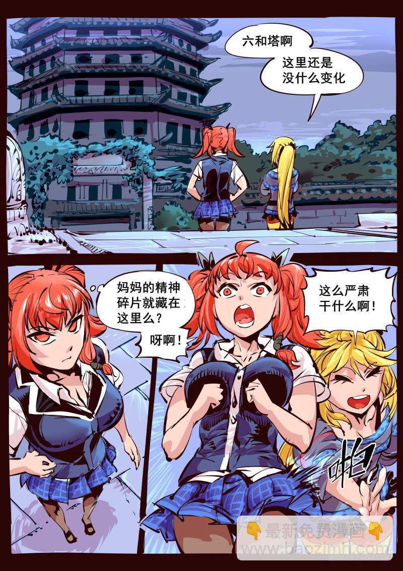 第百二八话.六和塔-第129话