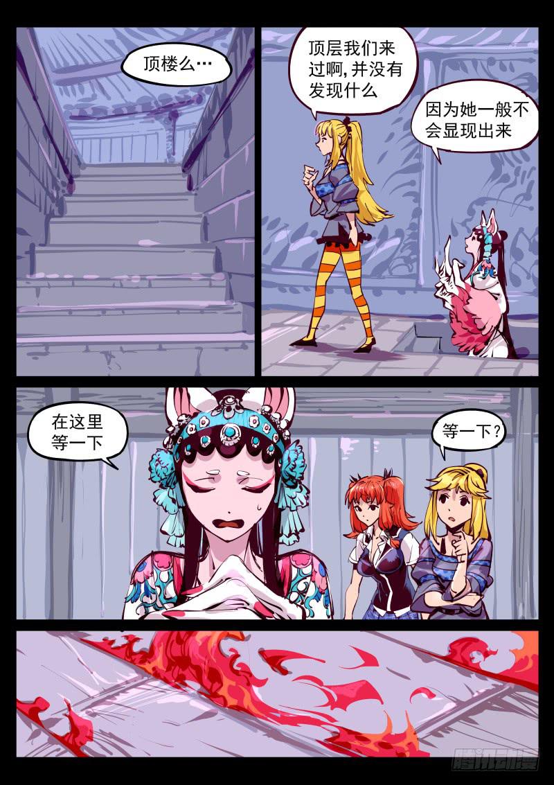 第百三十话.似火-第131话
