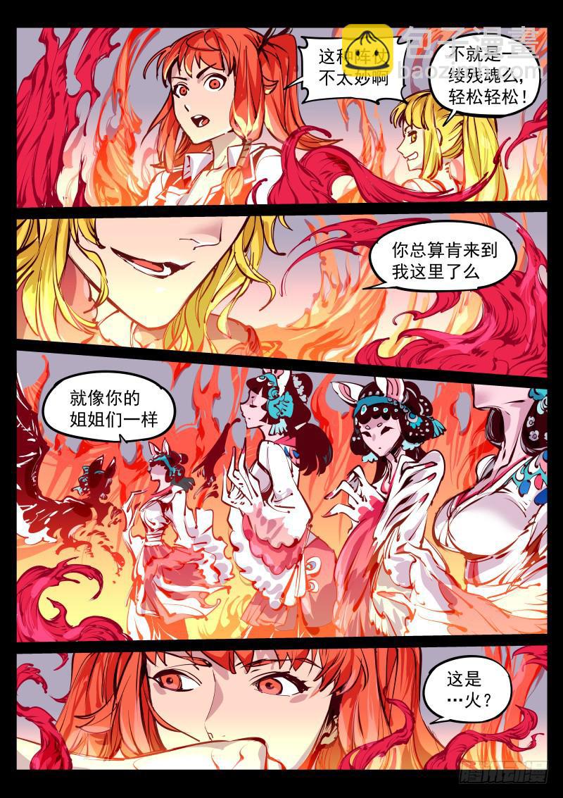 第百三十话.似火-第131话