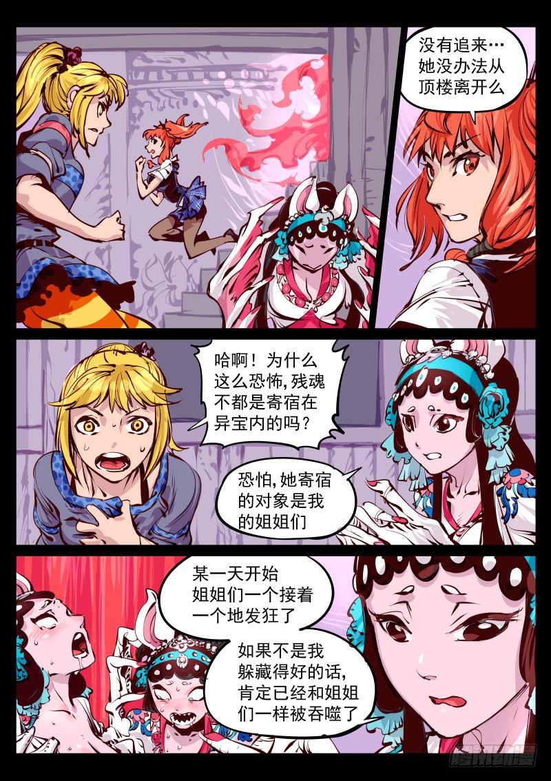 第百三十话.似火-第131话