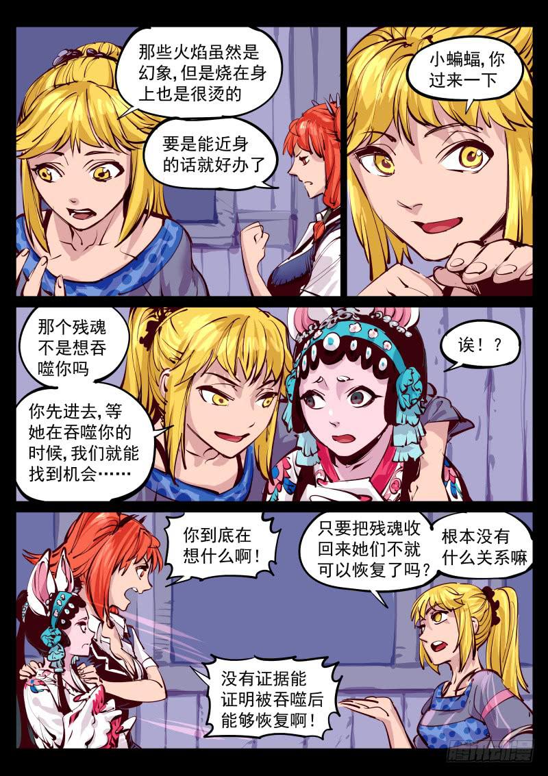第百三十话.似火-第131话