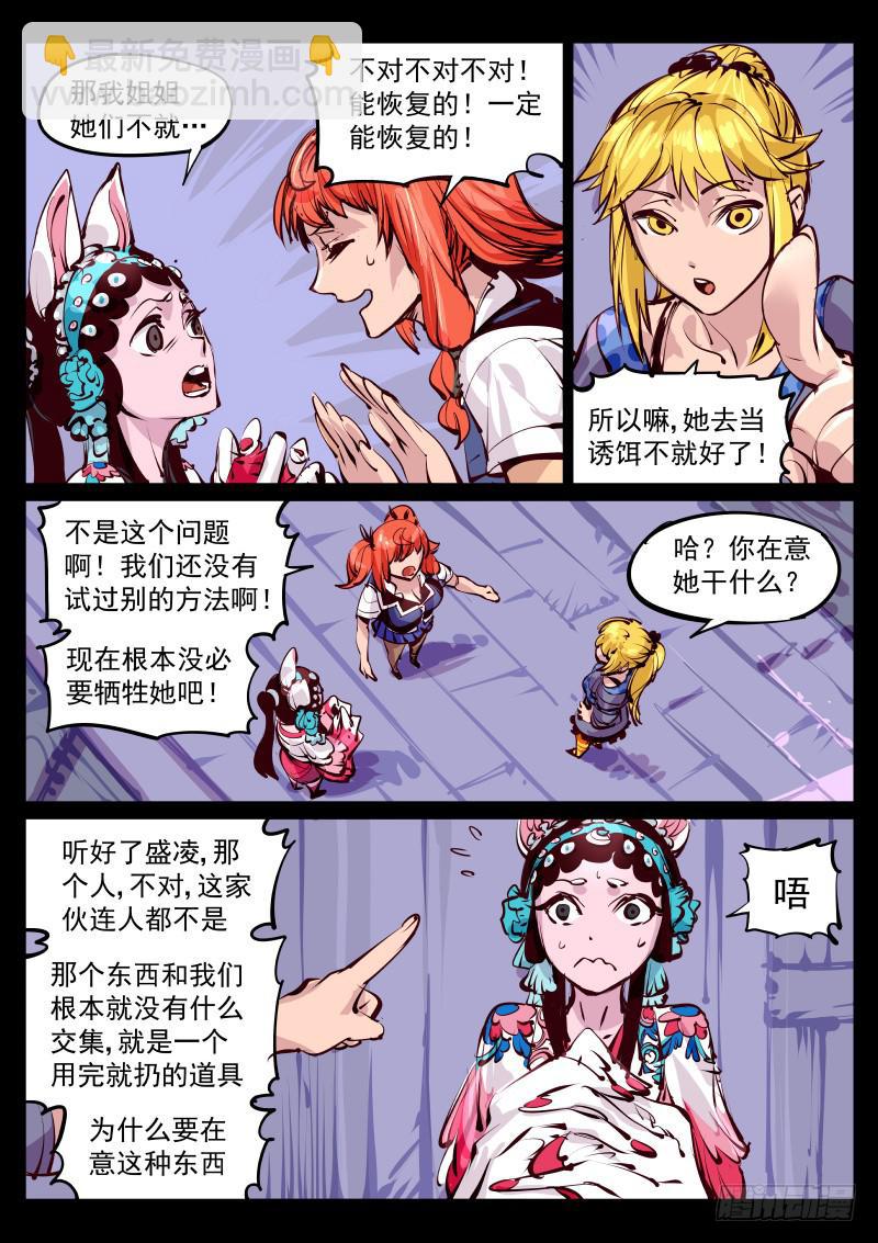 第百三十话.似火-第131话