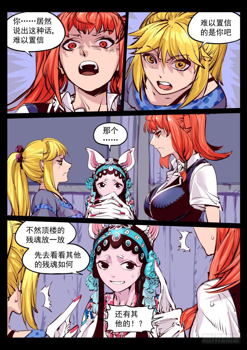 第百三十话.似火-第131话