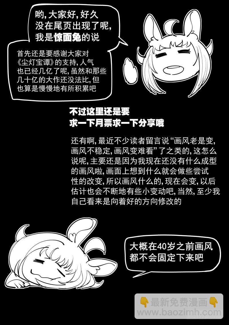第百三十话.似火-第131话