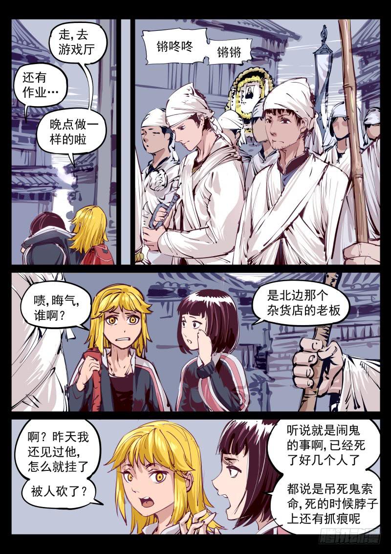 第百三二话.镜中-第133话