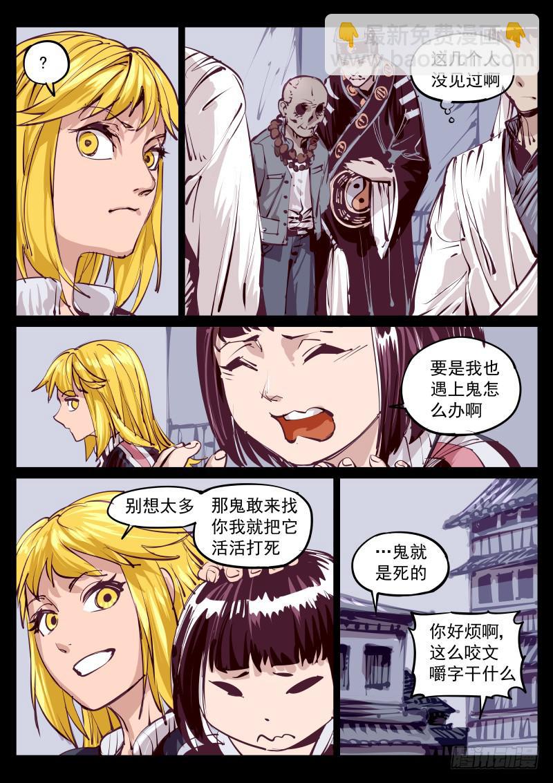 第百三二话.镜中-第133话