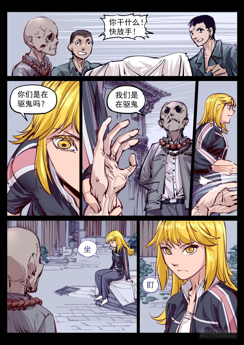 第百三二话.镜中-第133话