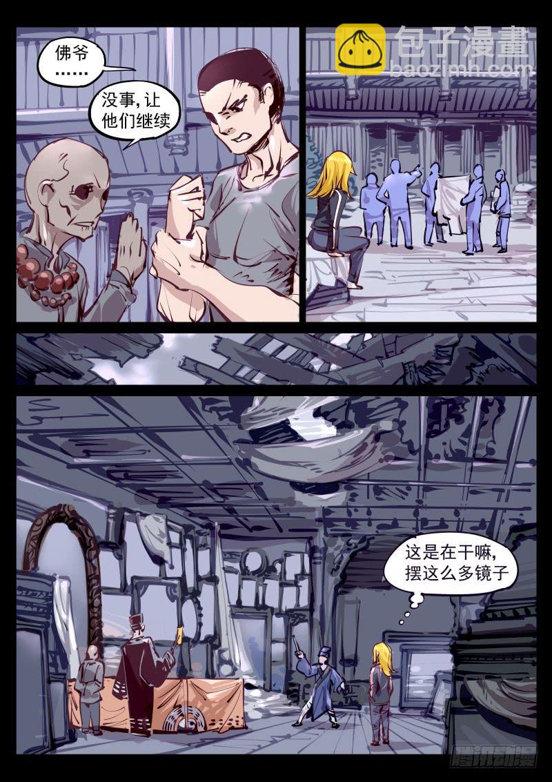 第百三二话.镜中-第133话