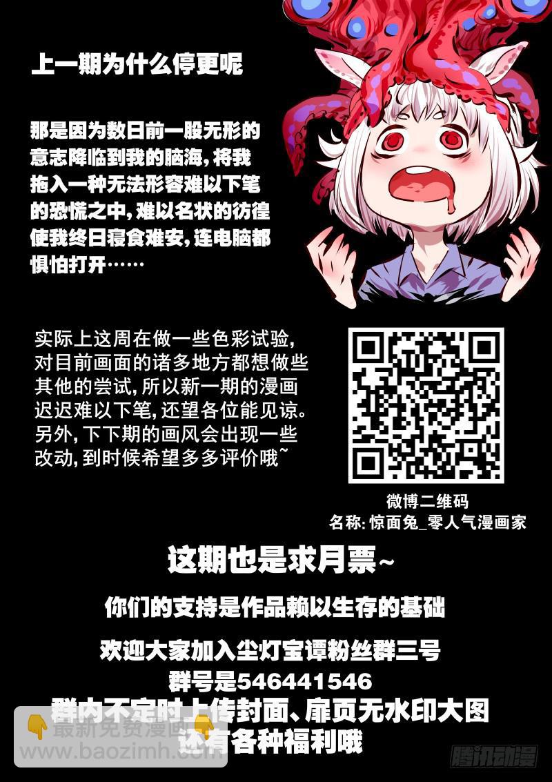 第百三四话.盛罡-第135话