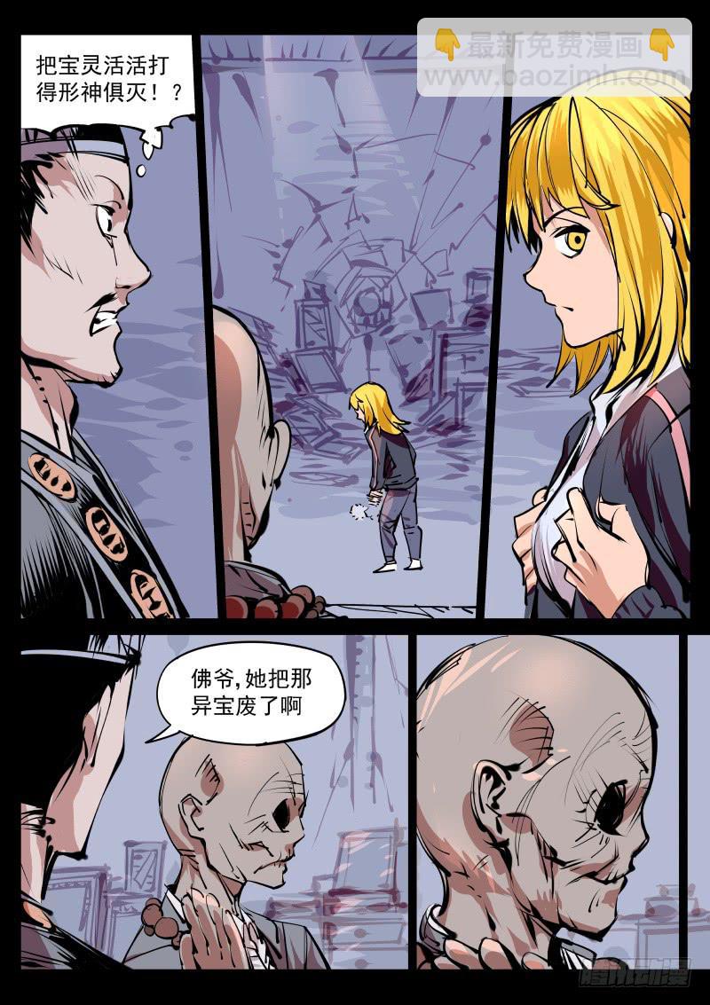 第百三四话.盛罡-第135话