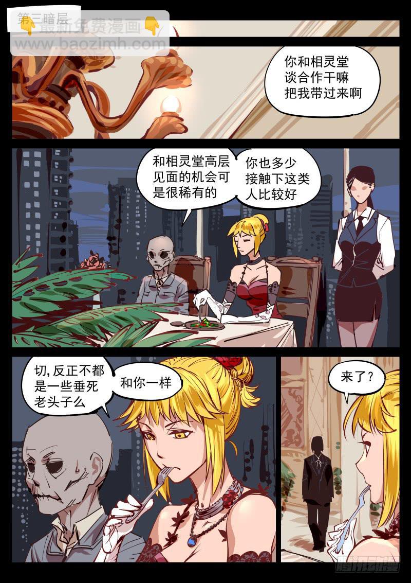 第百三四话.盛罡-第135话