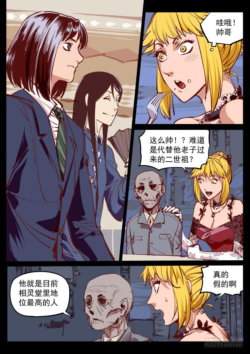 第百三四话.盛罡-第135话