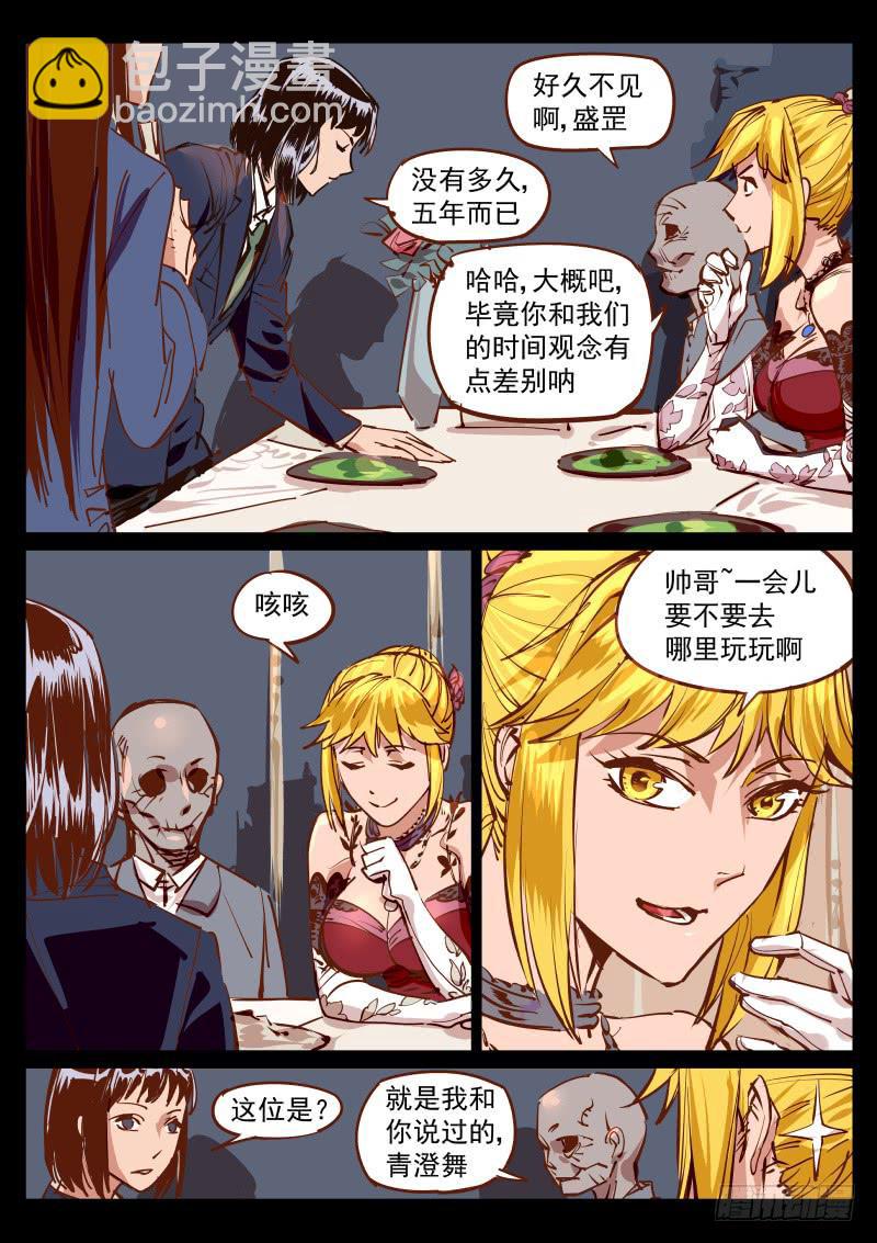 第百三四话.盛罡-第135话