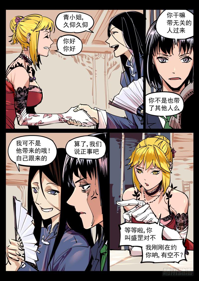 第百三四话.盛罡-第135话