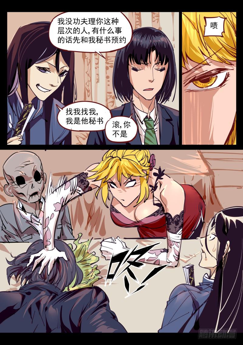 第百三四话.盛罡-第135话