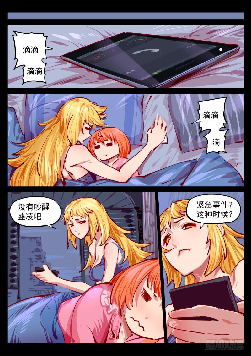 第百三六话.往昔的交点-第137话