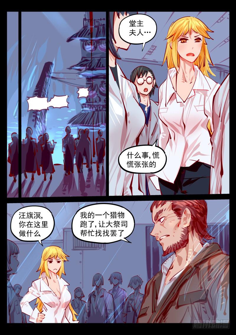 第百三六话.往昔的交点-第137话