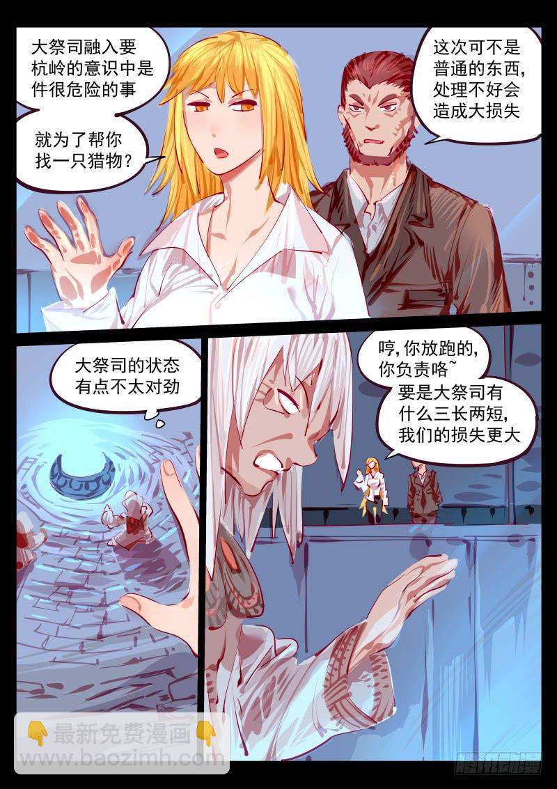 第百三六话.往昔的交点-第137话