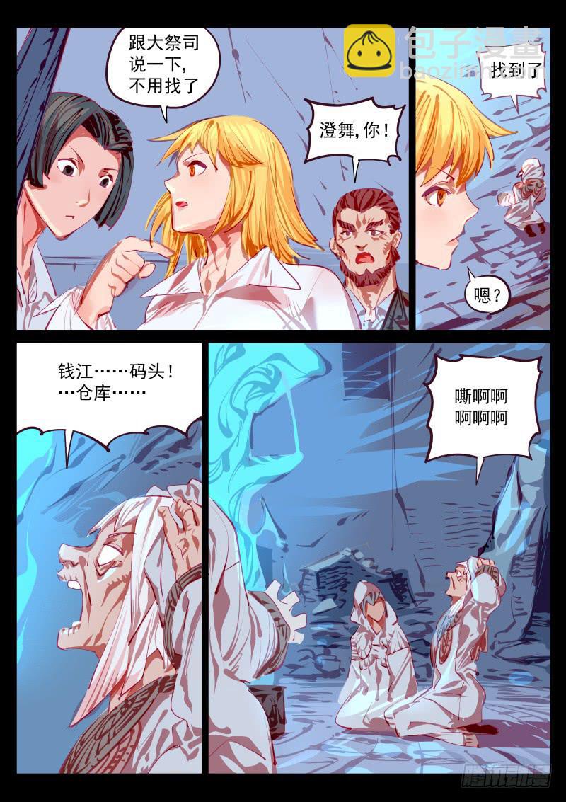 第百三六话.往昔的交点-第137话