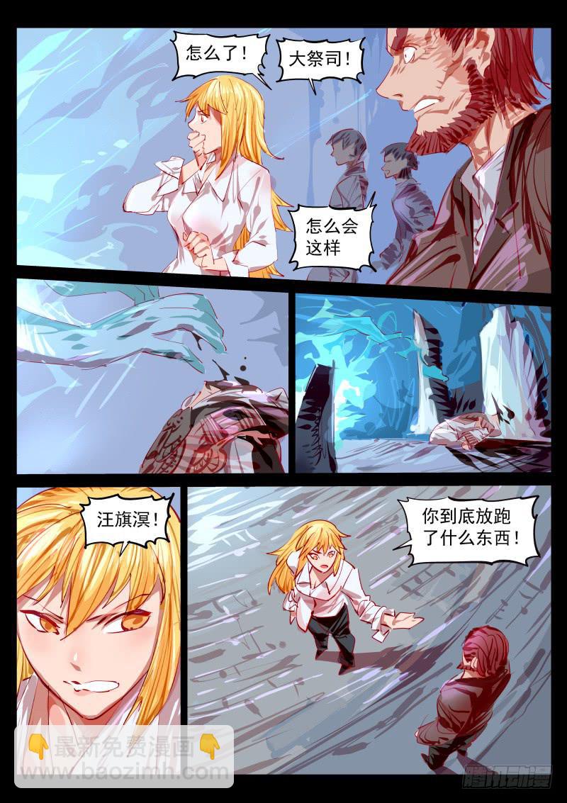 第百三六话.往昔的交点-第137话