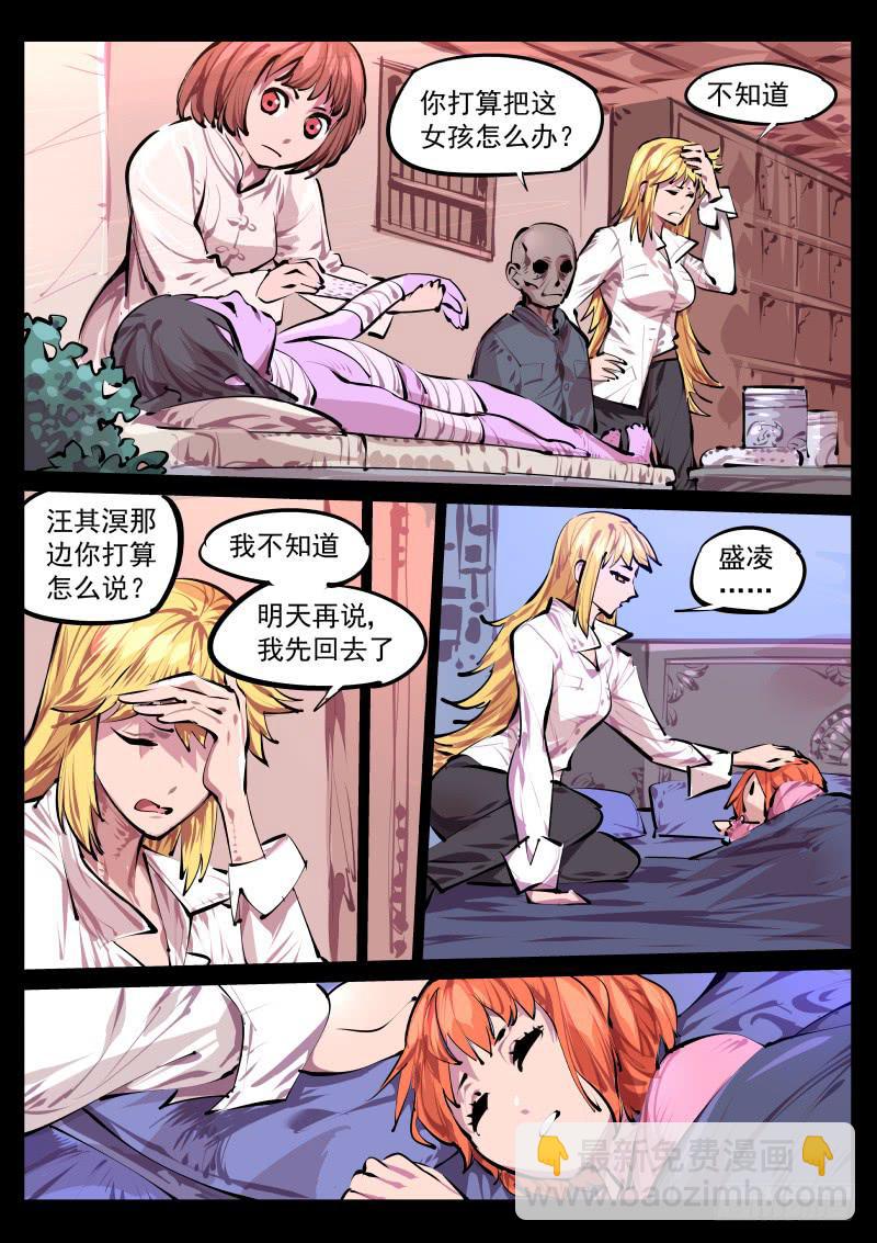 第百三八话.决裂-第139话