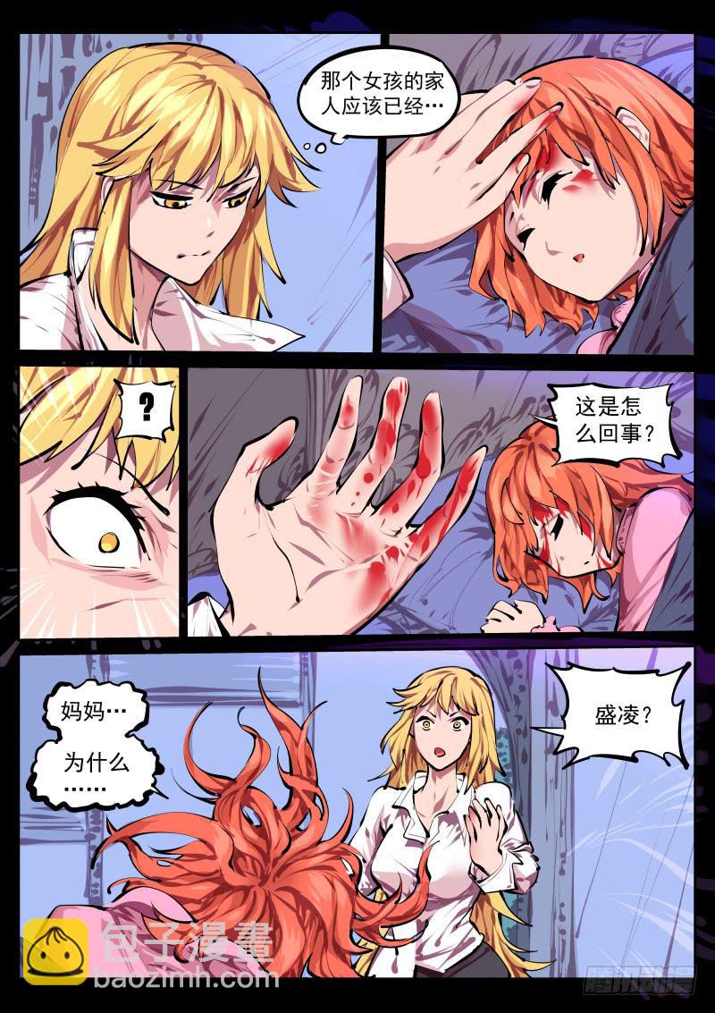 第百三八话.决裂-第139话