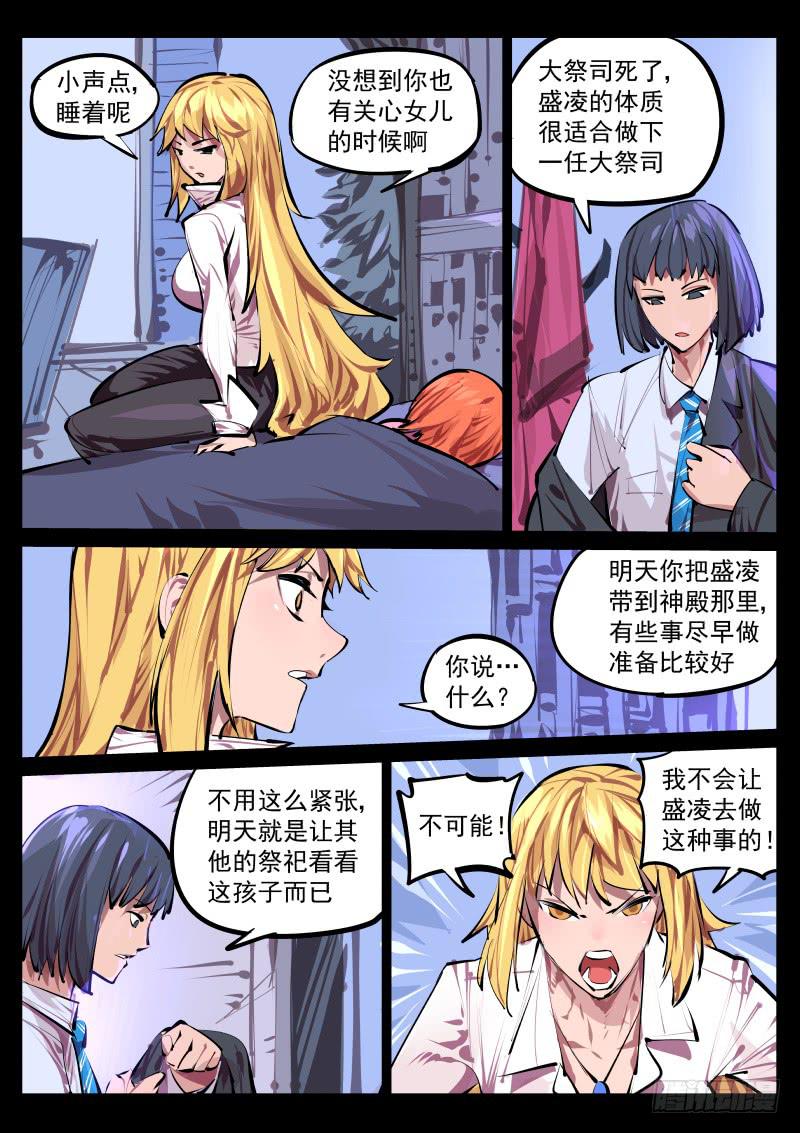 第百三八话.决裂-第139话