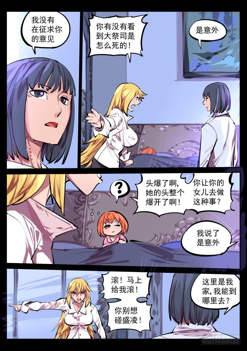 第百三八话.决裂-第139话