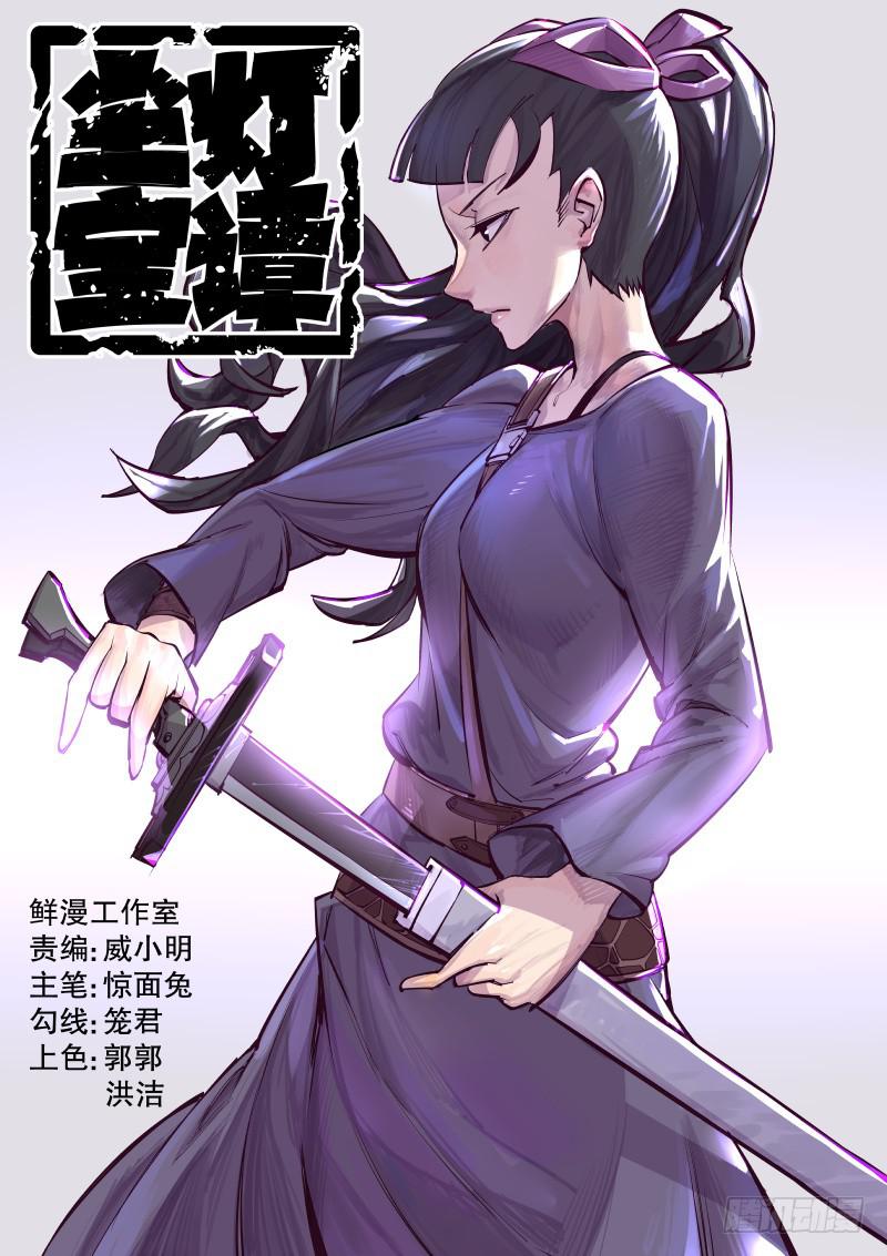第十四话.推倒在地-第15话