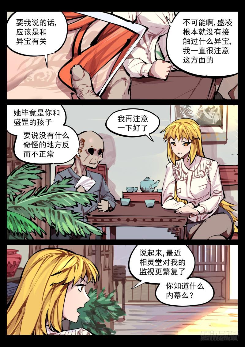 第百四十话.缠绕-第141话