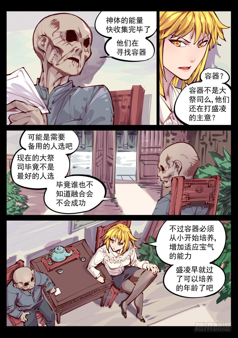 第百四十话.缠绕-第141话