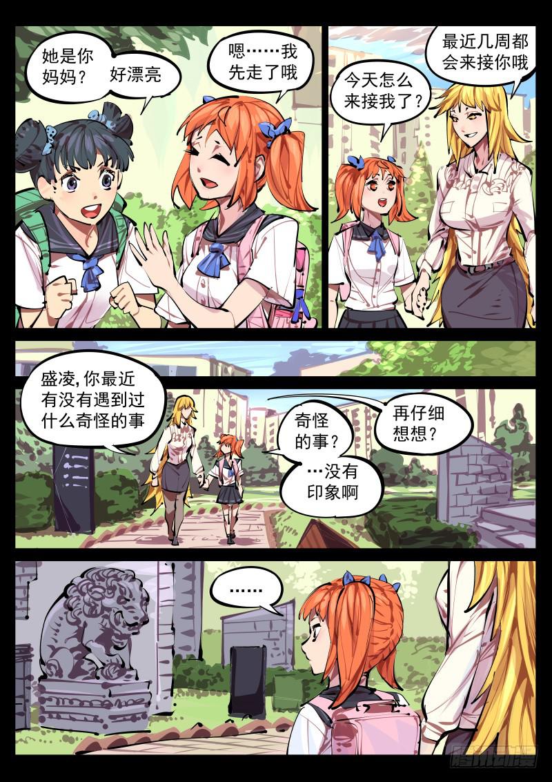 第百四十话.缠绕-第141话