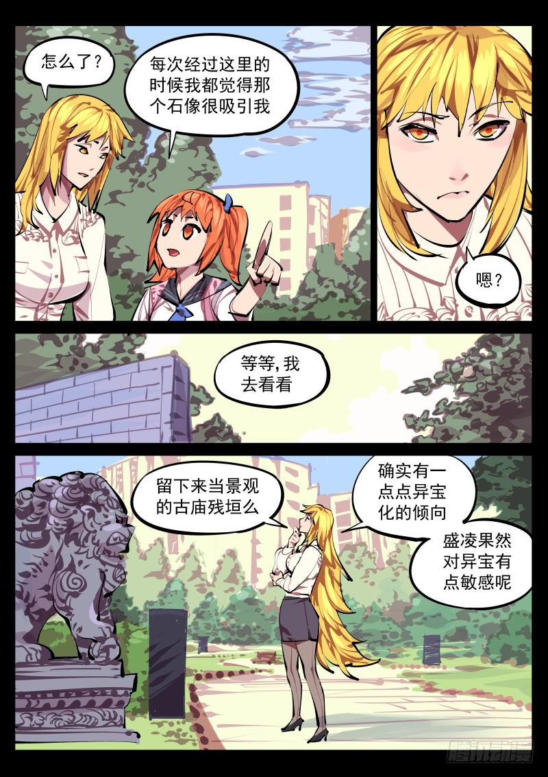 第百四十话.缠绕-第141话