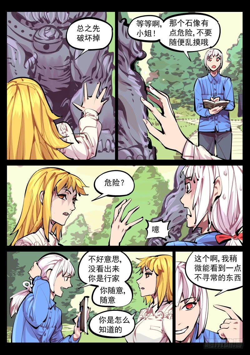 第百四十话.缠绕-第141话