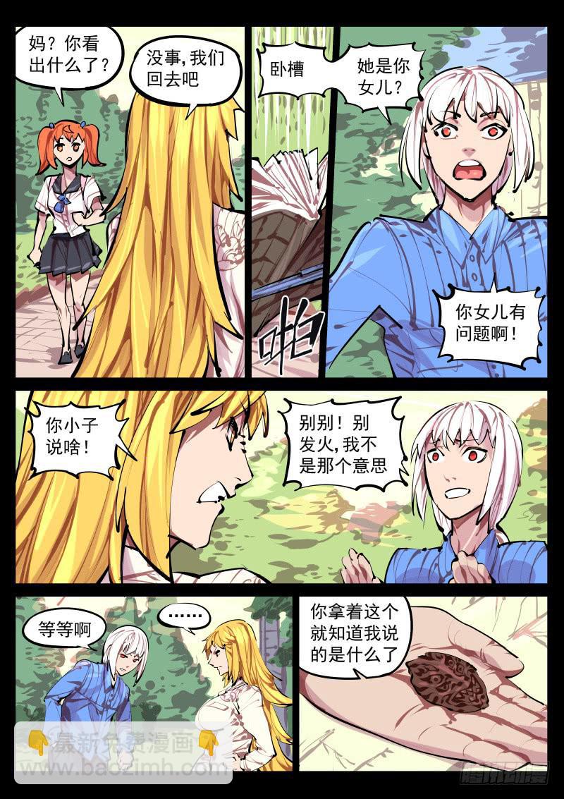 第百四十话.缠绕-第141话